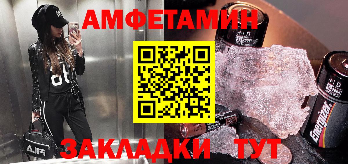 Amphetamine Розовый Рыбинск