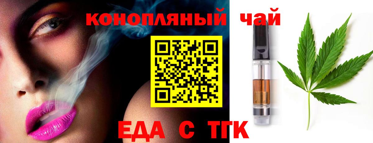 Рыбинск  Еда ТГК марихуана  Вход с VPN 