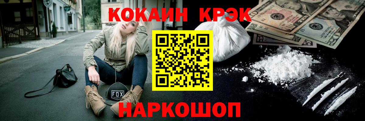 COCAIN FishScale Рыбинск