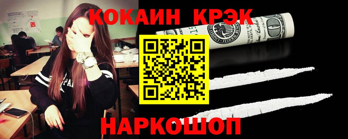 Cocaine Fish Scale  Вход с VPN  COCAIN 99%  Cocaine  Рыбинск 
