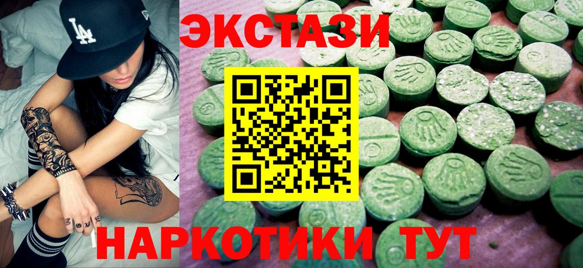 Экстази Cube  Вход с VPN  Экстази Cube  Ecstasy  Рыбинск 