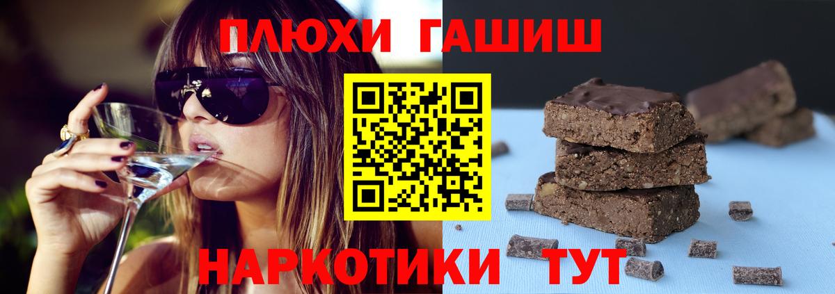 ГАШИШ индика сатива  ГАШИШ  Рыбинск  Вход с VPN 
