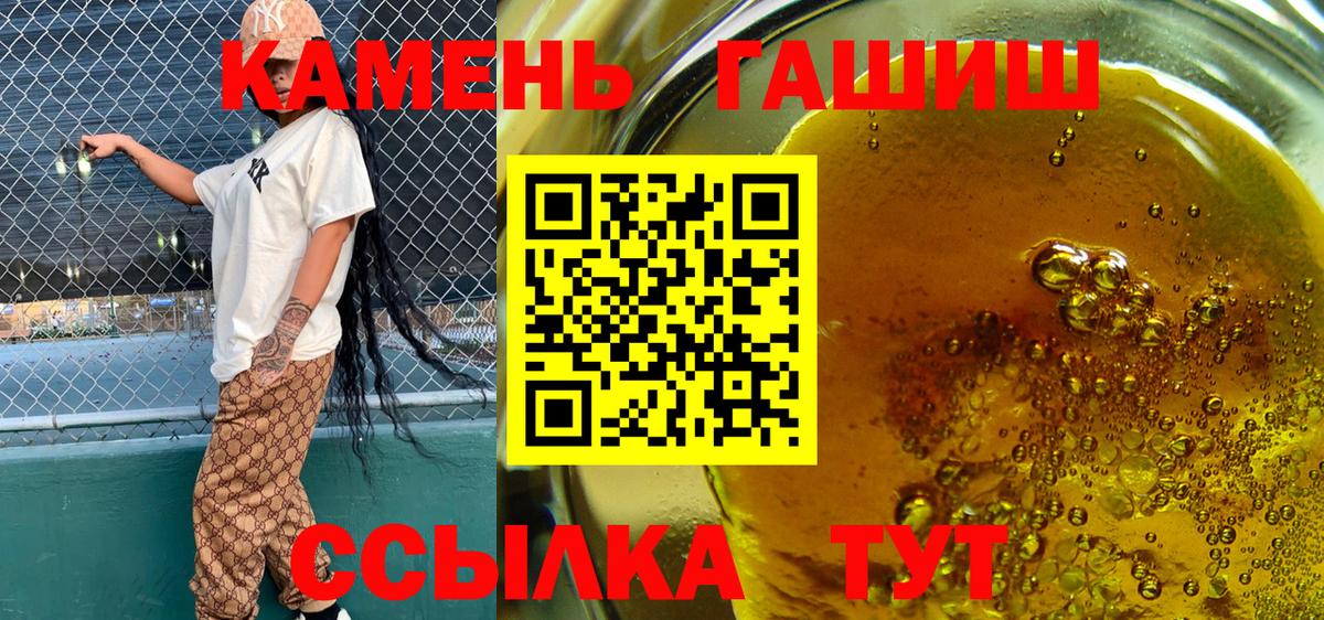 ГАШ убойный Рыбинск
