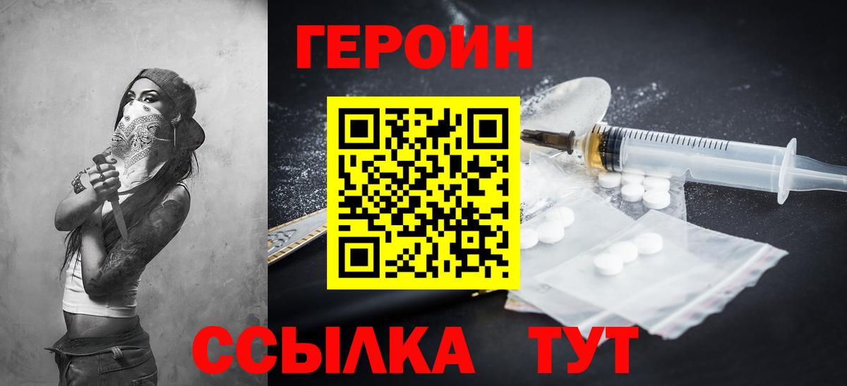 Рыбинск  Героин гречка  Вход с VPN 