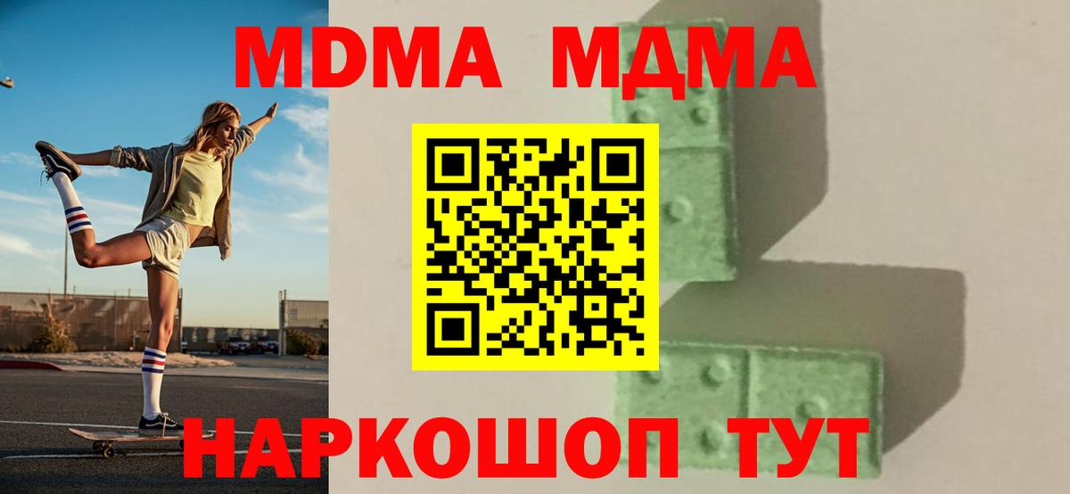 Рыбинск  MDMA молли  MDMA VHQ  Вход с VPN 