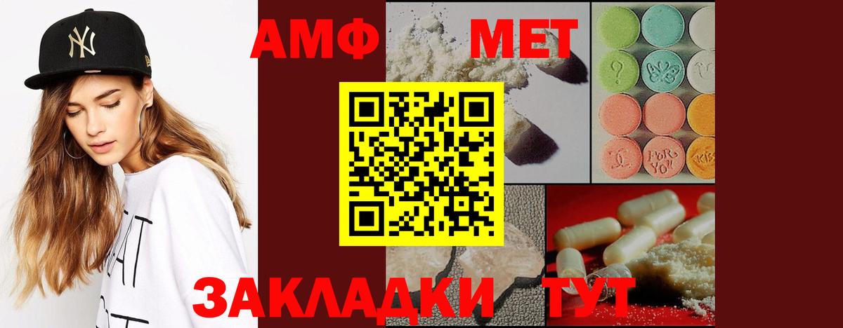 МЕТАМФЕТАМИН кристалл  МЕТАМФЕТАМИН кристалл  Вход с VPN  Рыбинск 