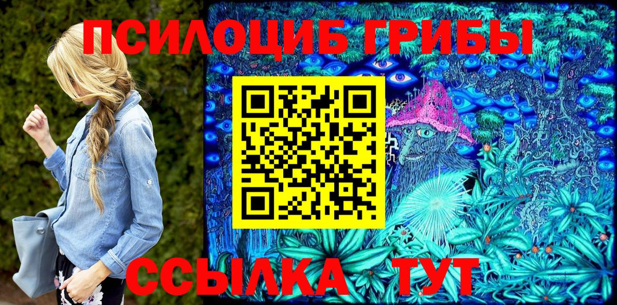 Галлюциногенные грибы MAGIC MUSHROOMS Рыбинск