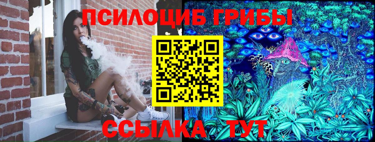 Рыбинск  Галлюциногенные грибы ЛСД  цены наркотик  Вход с VPN 