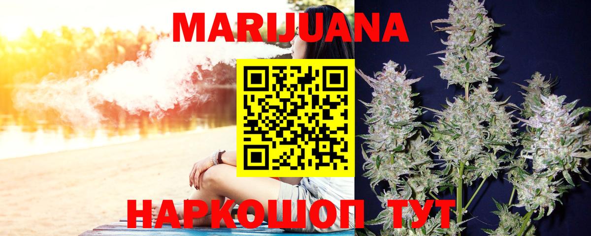 МАРИХУАНА сатива  МАРИХУАНА AK-47  Рыбинск  Вход с VPN  Канабис SATIVA & INDICA 